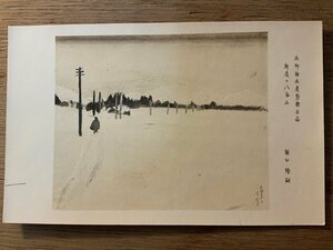 PP-6987 ■送料無料■ 越後の八海山 關口隆嗣筆 本郷絵画展覧会 画家 絵 絵画 美術品 風景 景色 油絵 明治大正 絵葉書 写真 古写真/くNAら