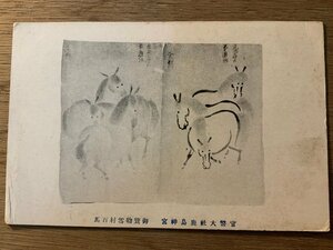 Art hand Auction PP-6963 ■送料無料■ 茨城県 鹿島神宮 御寳物 宝物 雪村百馬 百馬図 絵 絵画 美術品 筆 動物 神社 寺 宗教 絵葉書 写真 古写真/くNAら, 印刷物, 絵はがき, ポストカード, その他