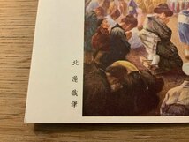 PP-6972 ■送料無料■ 東京府養正館 國史絵画館壁画 二重橋前の祈願 北蓮蔵 画家 人々 風景 美術品 絵 女性 絵葉書 写真 古写真/くNAら_画像4