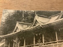 PP-7070 ■送料無料■ 奈良県 大和吉野山水分神社 建築物 建物 神社 寺 宗教 風景 景色 絵葉書 写真 古写真/くNAら_画像2