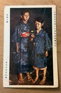 Art hand Auction PP-7008 ■Free shipping■ Sisters standing statues by Hisashi Bandai, Hisashi Bandai, artist, woman, yukata, beautiful woman, person, picture, painting, work of art ●Torn, creased, postcard, photo, old photo/Kunara, Printed materials, Postcard, Postcard, others