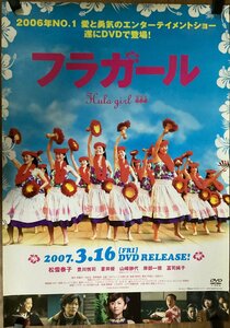 KK-4873■送料無料■フラガール 映画 女性 ポスター DVD 印刷物 レトロ アンティーク/くSUら