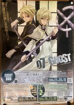 KK-4808■送料無料■07-GHOST アニメ 漫画 ポスター CD DVD 印刷物 レトロ アンティーク●破れ汚れあり/くSUら_画像1