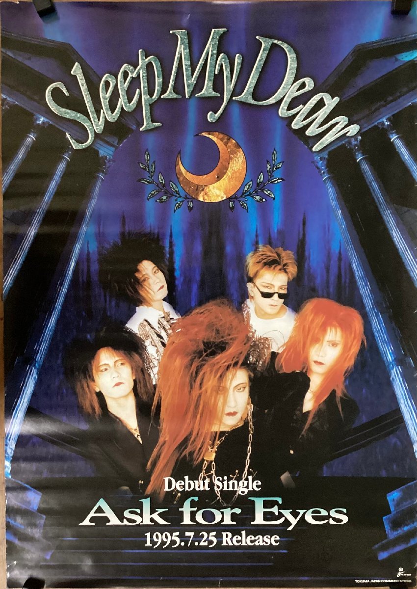 Sleep My Dear スリープマイディア 切り抜き 136P ☆貴重！ほぼ