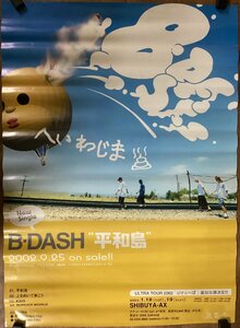 KK-4835■送料無料■B-DASH 平和島 ロック バンド 音楽 歌手 男性 ポスター 印刷物 レトロ アンティーク●破れあり/くSUら