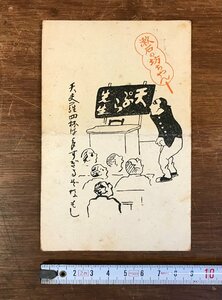 LL-3507 ■送料無料■ エンタイア 漱石の坊ちゃん 天ぷら先生 夏目漱石 絵葉書 消印 櫛型印 切手 長野県宛 手紙 古書 昭和 レトロ /くYUら