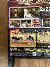 KK-4797■送料無料■ルパン三世 ルパンには死を、銭形には恋を ゲーム PlayStation ポスター 印刷物 レトロ アンティーク/くSUら_画像4