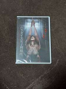 【新品未開封DVD】パラダイス女子刑務所/ケリー・アン・マッカート(出演)（RB-093-AB945）