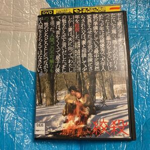 絞殺 レンタル落ち