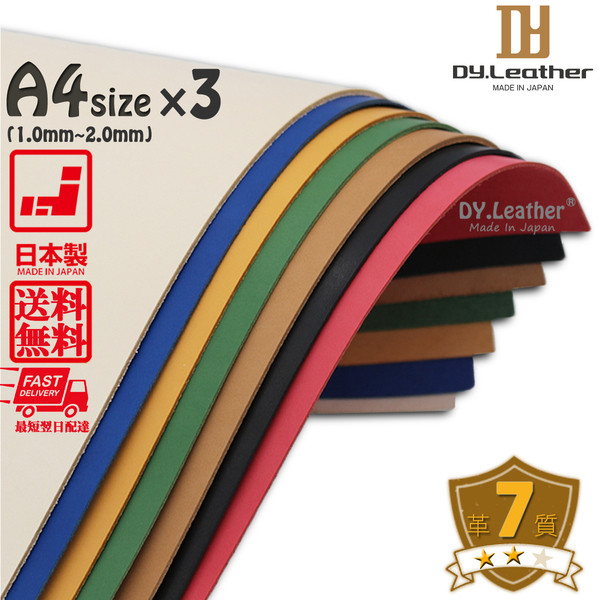 【DY.leather　正品】「A4サイズ×3/緑品質7/1.0mm」国産新品特価 ヌメ革はぎれ グリーン　タンニンタンニンなめし~送料無料~