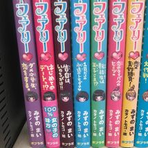 お願い！フェアリー 1〜11巻　みずのまい　児童書_画像2