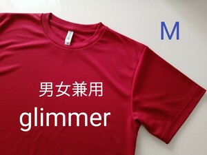 【新品】期間限定 グリマー glimmer Mサイズ（男女兼用）半袖Tシャツ 速乾 メッシュ 型崩れしにくい 落ち着いた赤 レッド