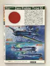 月刊モデルグラフィックス　1994年6月　No.116　特集：第33回静岡ホビーショー新作情報掲載　　TM2846_画像2