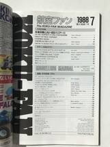 航空ファン　1988年7月　特集：北欧のMiG飛行機／ステルス爆撃機発表／MD AV-8B ハリアーⅡ　　TM2888_画像7