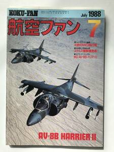 航空ファン　1988年7月　特集：北欧のMiG飛行機／ステルス爆撃機発表／MD AV-8B ハリアーⅡ　　TM2888