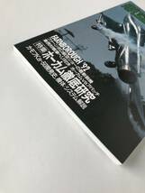 航空ファン　1992年12月　No.480　特集：ホーカム徹底研究　　TM2907_画像5