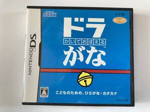 Sega かいておぼえる ドラがな オークション比較 価格 Com Sega かいておぼえる ドラがな オークション比較 価格 Com