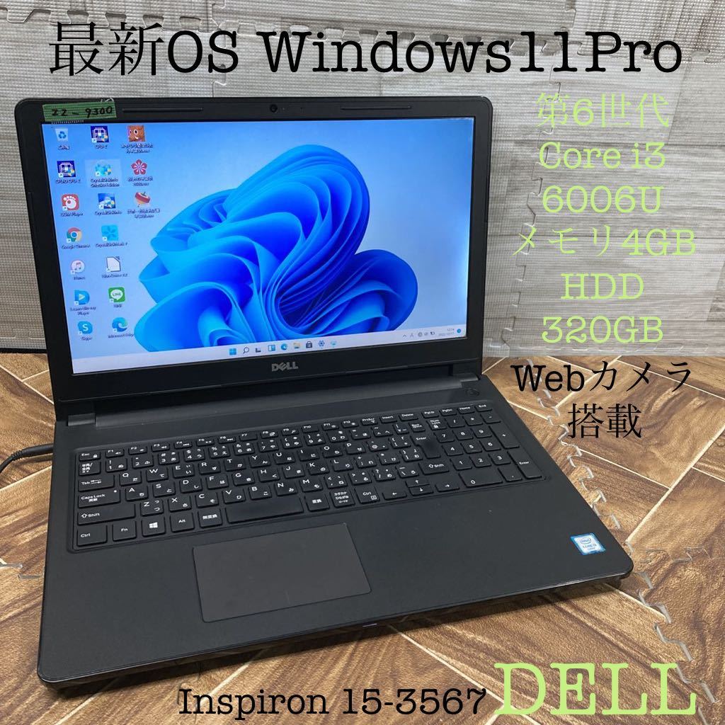 K18-562-0927-093【】Dell(デル) ノートパソコン「Inspiron 15 3511」ブラック 8GB(メモリ) 256GB(SSD) 2021年モデル ※動作確認済み - www.primaryteachingideas.ie K18-562-0927-093【】Dell(デル) ノートパソコン「Inspiron 15 3511」ブラック 8GB(メモリ) 256GB(SSD) 2021年モデル ※動作確認済み - www.primaryteachingideas.ie
