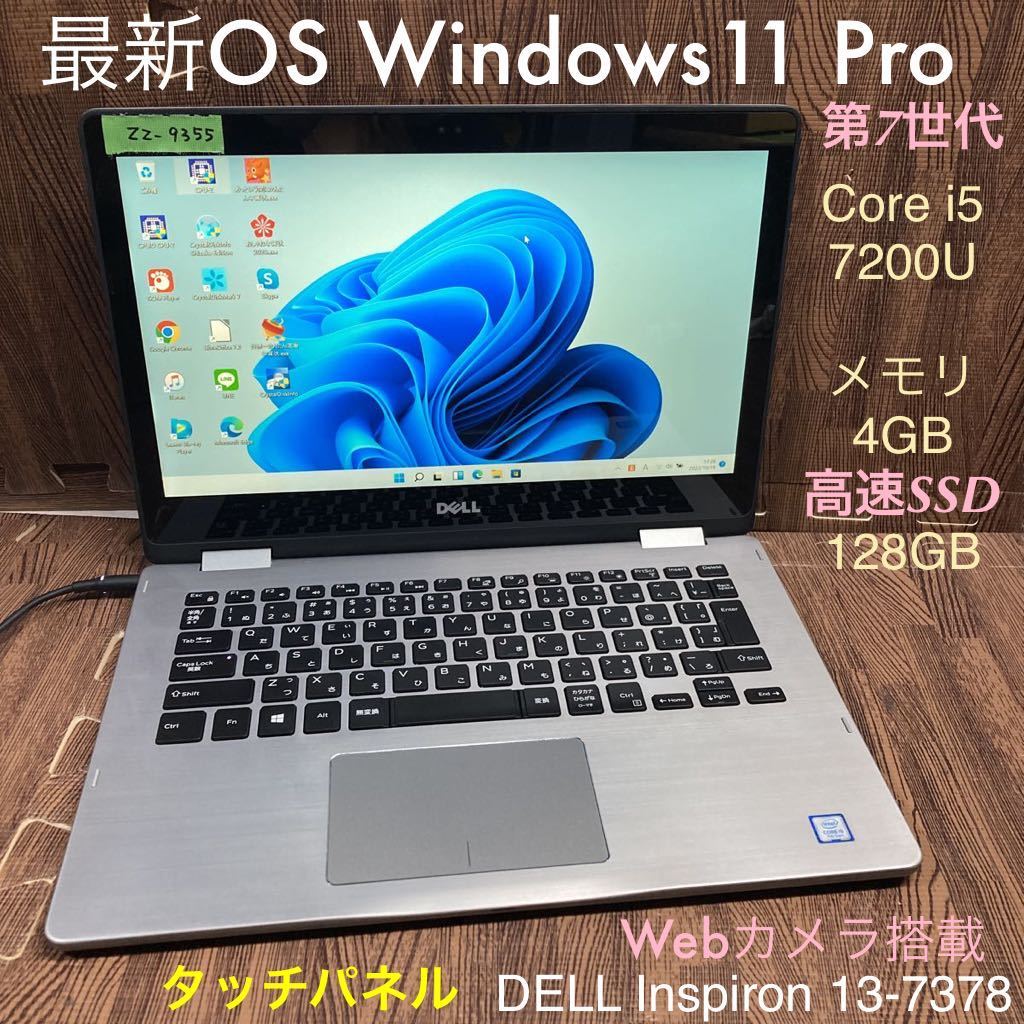 ヤフオク! -dell core i5 office(コンピュータ)の中古品・新品・未使用 