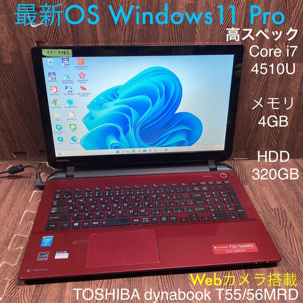 ちよくお ヤフオク! 最新Windows11 東芝 dynab... - しています