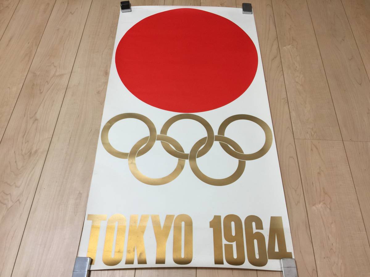 ヤフオク! -「1964 東京オリンピック」(広告、ノベルティグッズ) の 