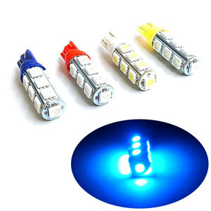 T10 13smd LED バルブ 2個set ブルー発光 送料無料