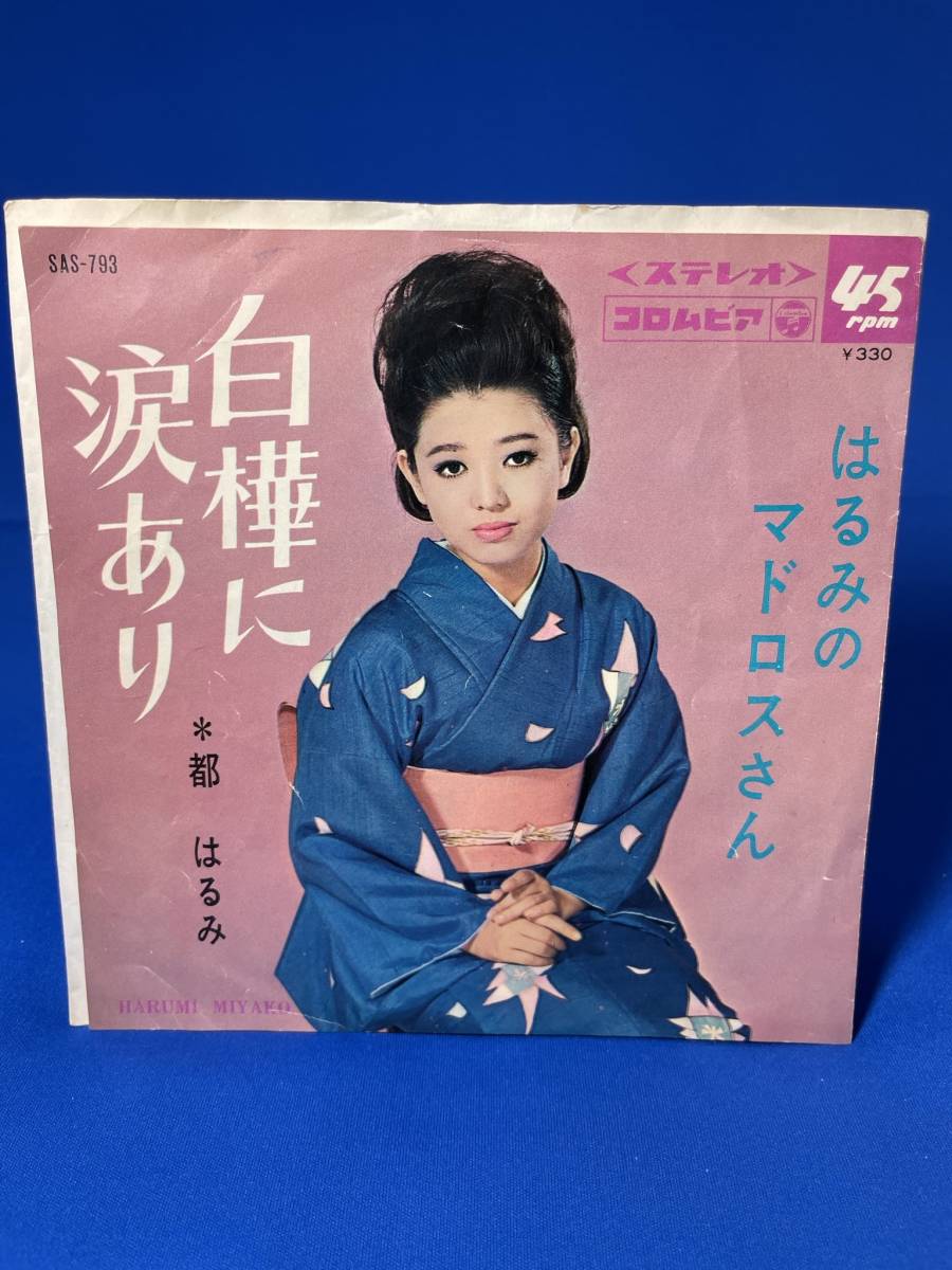 2023年最新】Yahoo!オークション -白樺(音楽)の中古品・新品・未使用品一覧