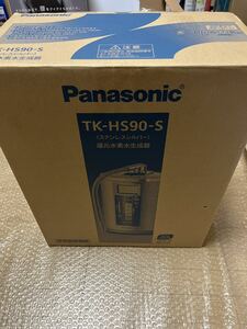 新品 未使用 Panasonic パナソニック 還元水素水生成器 ステンレスシルバー TK-HS90-S 保証あり