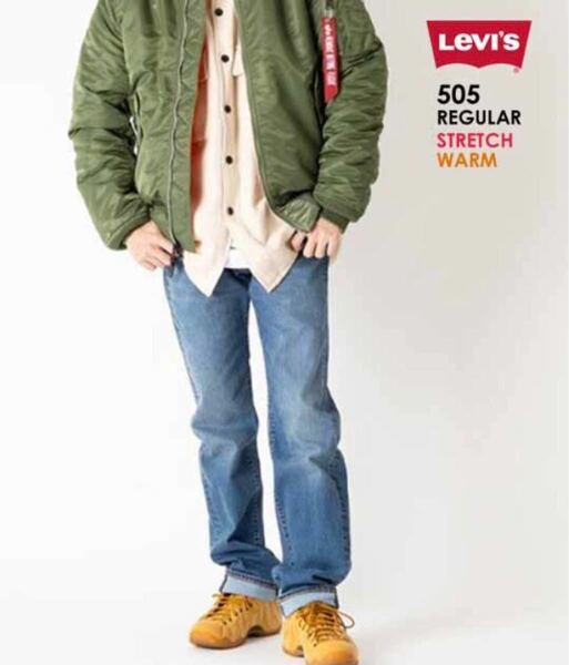 【Levi's／リーバイス】505 WARM STRETCH W34 L32（未使用・未着用品）