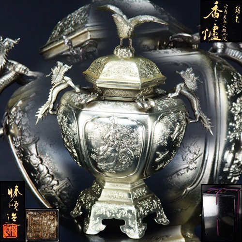 明治 時代 治】高岡金工家作 蝋型鋳銅 饕餮紋雲龍脚玉龍摘鼎式 | pru