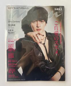 新品未読本★玉森裕太 表紙【an・an (アンアン) 2022年10月12日号 NO.2318】anan Kis-My-Ft2 キスマイ マイ・エレメント For dear life 1