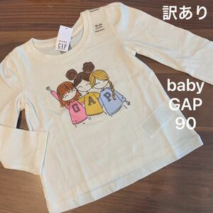 【新品・訳あり】baby GAP ベビー ギャップ 長袖 ロンT Tシャツ トップス 薄手 女の子 90cm 保育園