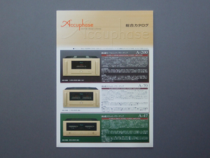 [ catalog only ]Accuphase 2015.09 general catalogue inspection Accuphase amplifier light-hearted short play roll center SACD CD player processor 