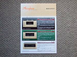 [ catalog only ]Accuphase 2015.01 general catalogue inspection Accuphase amplifier 