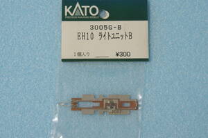 KATO EH10 ライトユニット B 3005G-B 3005 送料無料