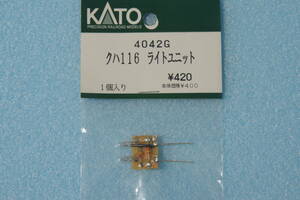KATO クハ116 ライトユニット 4042G 117系 送料無料