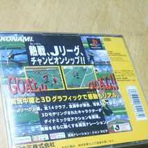 PS【ウイニングイレブン Jリーグ実況】1995年コナミ　送料無料、返金保証あり　プレイステーションソフト_画像3