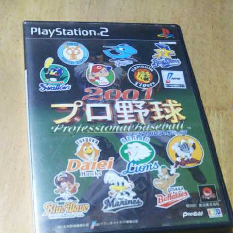 PS2【マジカルスポーツ 2001プロ野球】送料無料、返金保証あり　プレステーション2ソフト