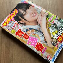 集英社　週刊ヤングジャンプ 2022年 32号　賀喜遥香　乃木坂46 特別付録　賀喜遥香グラビアステッカー_画像3