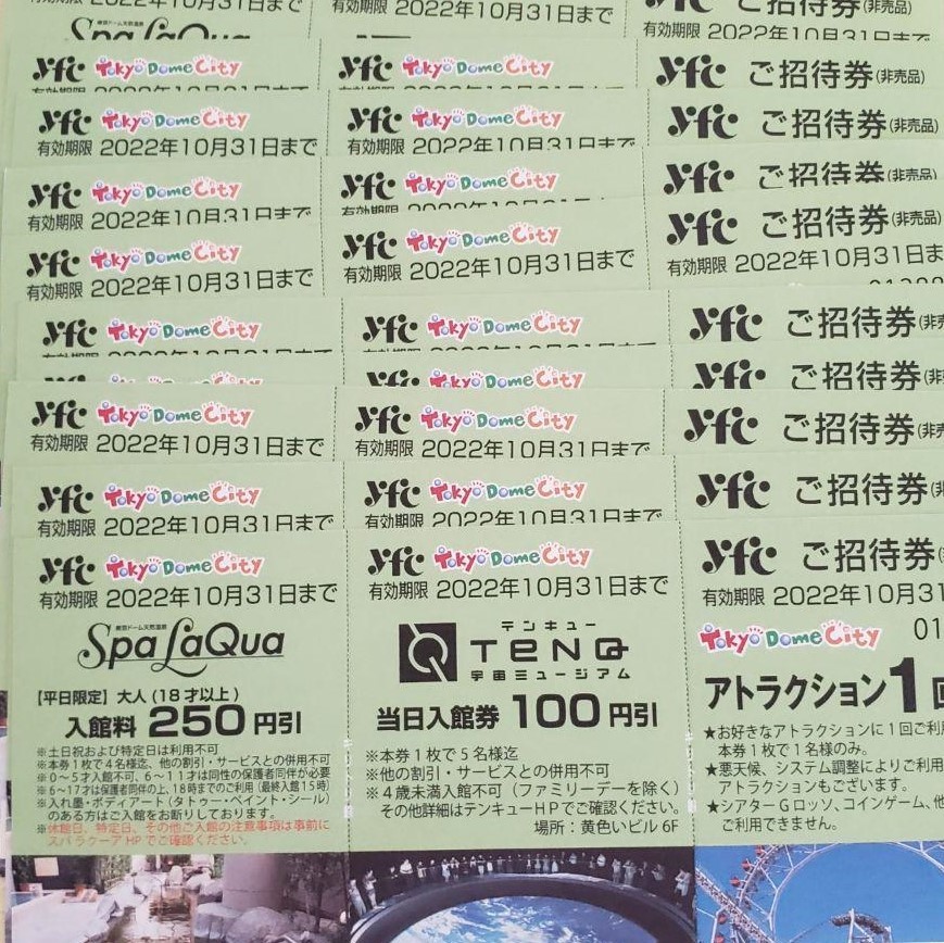 ヤフオク! -「ラクーア 招待券」の落札相場・落札価格