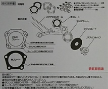 リアキャンバープレート　ヴォクシー　ノア　AZR60G　1度　新品即決　代引き有り　（　車高調　ダウンサス　等　装着時　）_画像2