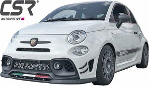 【M's】FIAT ABARTH 595 695 (シリーズ4-) CSR フロント リップ スポイラー (シボブラック) ABS エアロパーツ 外装 部品 カスタム 000957