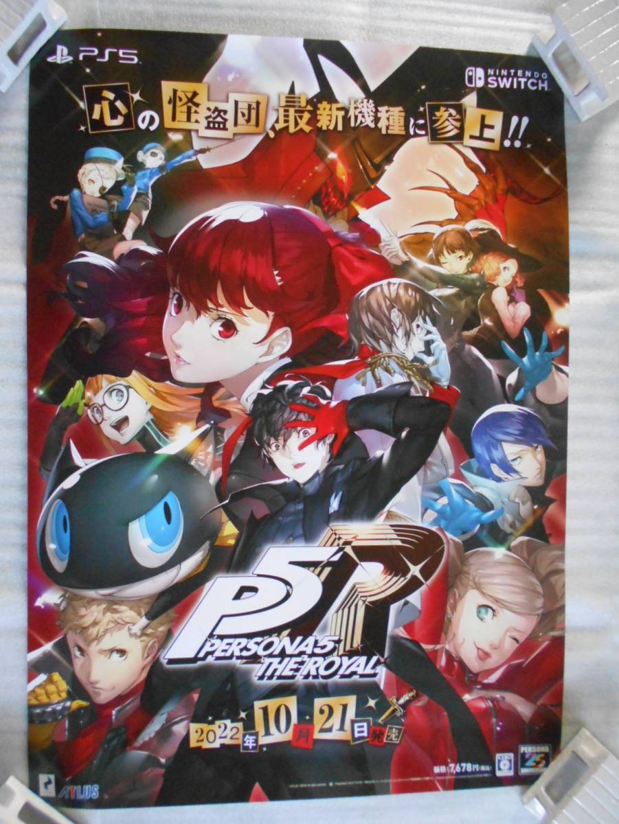 おしゃれ 非売品 サイズ B2ポスター P5 ペルソナ5 ATLUS スクランブル