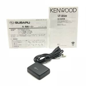V Kenwood KENWOOD свет радиоволны сигнальный фонарь VICS антенна VF-B500 Subaru Legacy Impreza Forester Exiga быстрое решение / немедленная уплата V