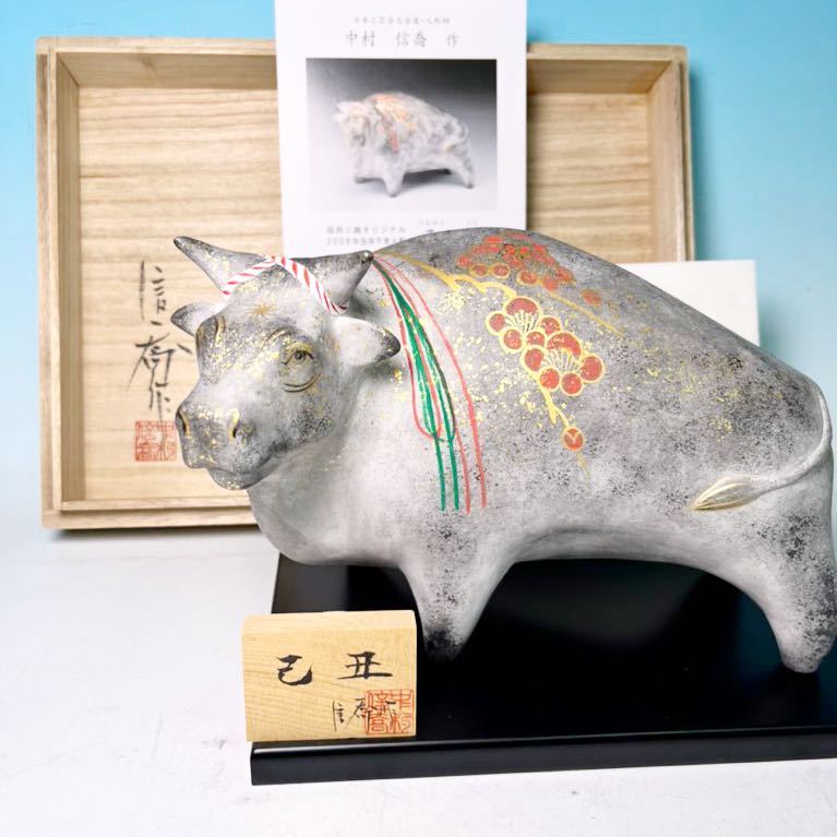 2025年最新】中村信喬の作品を探すならこちら - Yahoo!オークション 2025年最新】中村信喬の作品を探すならこちら - Yahoo!オークション