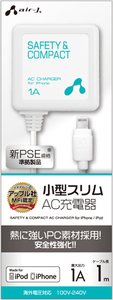 ◆◇新品 未使用/新PSE/Lightning AC充電器/MFI認定◇◆