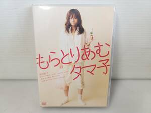 仙台市～DVD/もらとりあむタマ子/前田敦子 山下敦弘/ダメ女コメディ/仙台リサイクルショップ