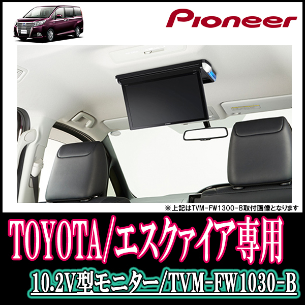 超安い品質 フリップダウンモニター 後席モニター 10.2インチTVM