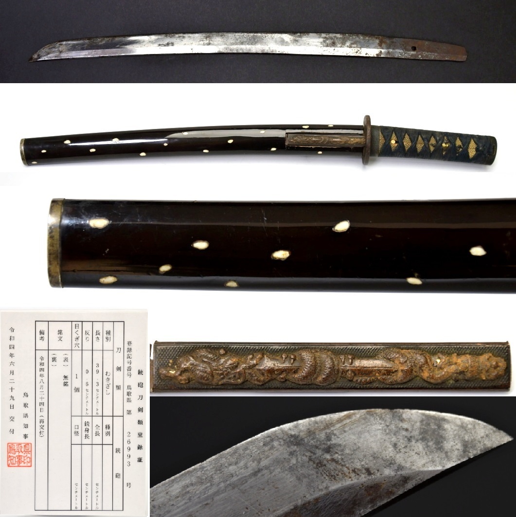 ヤフオク! -「徳川」(日本刀、刀剣) (武具)の落札相場・落札価格