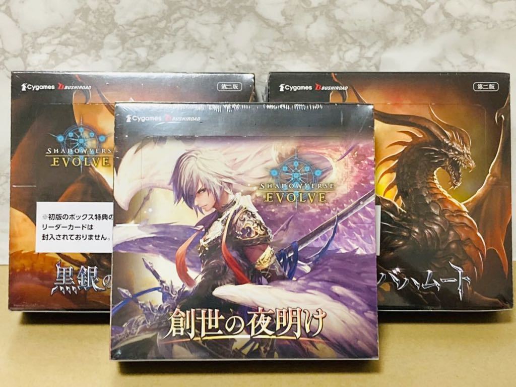 シャドウバースエボルヴ 創世の夜明け 黒銀のバハムート ウマ娘